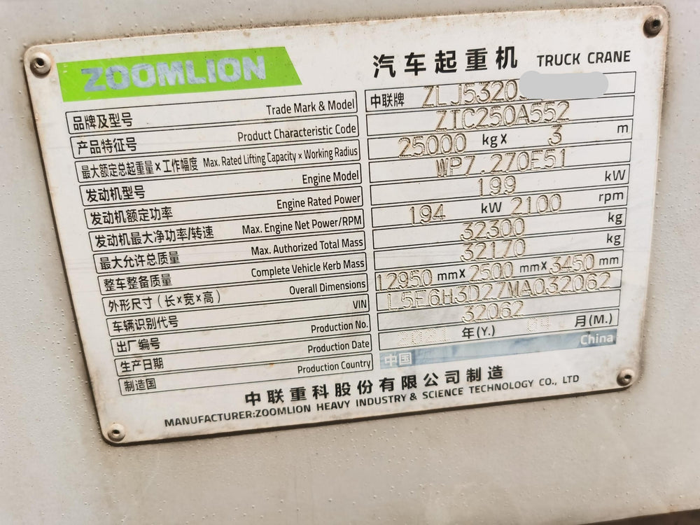 2021 Zoonmlian 25ton ZTC250A Nameplate